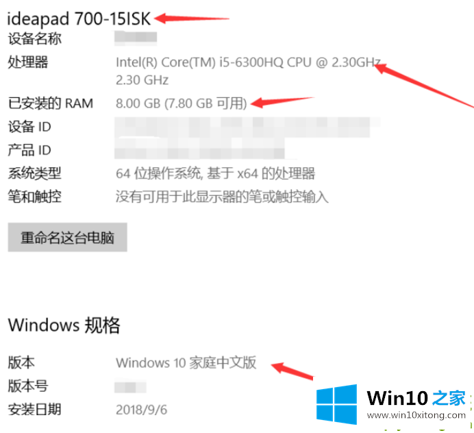 win10系统怎么看电脑配置的具体处理手段