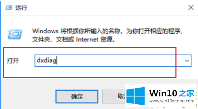 win10系统怎么看电脑配置的具体处理手段