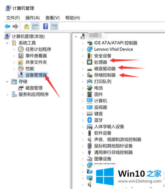 win10系统怎么看电脑配置的具体处理手段