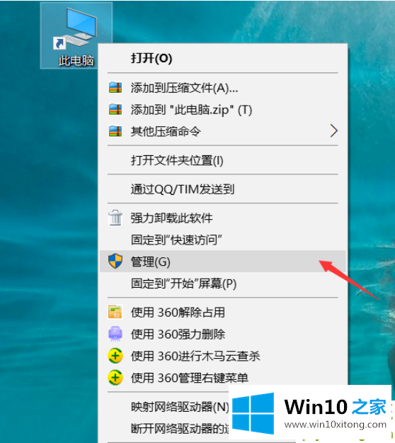 win10系统怎么看电脑配置的具体处理手段