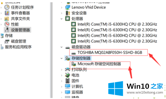 win10系统怎么看电脑配置的具体处理手段