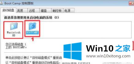 win10如何切回ios方法详情的操作