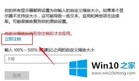 Win10专业版如何控制应用缩放的完全处理技巧