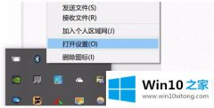 本文操作Win10专业版蓝牙鼠标抖动的解决对策