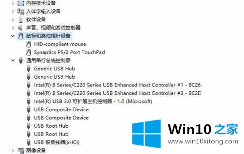 Win10专业版蓝牙鼠标抖动的解决对策