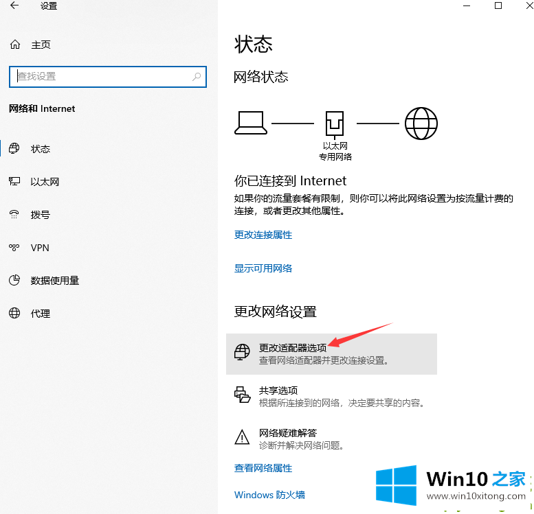 win10笔记本电脑怎么连wifi的修复门径