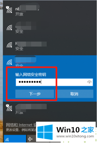 win10笔记本电脑怎么连wifi的修复门径