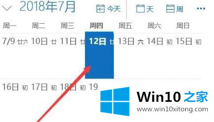 win10提醒事项打开位置介绍的解决环节