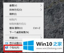 小编分析win10默认壁纸更换方法的详尽处理步骤