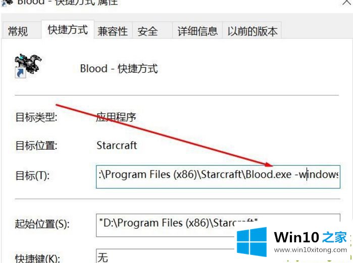 Win10系统无法正常运行经典游戏该的详细处理本领