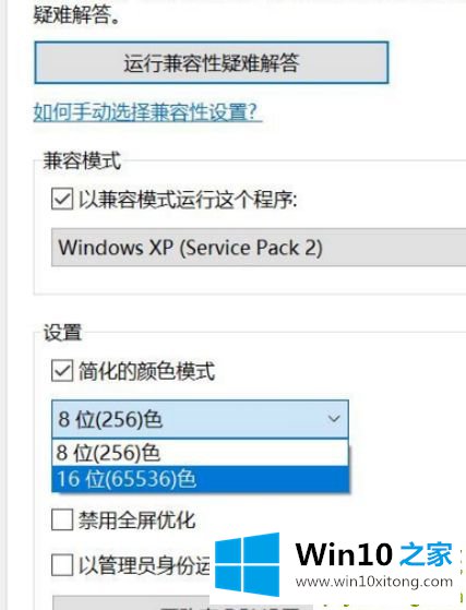 Win10系统无法正常运行经典游戏该的详细处理本领