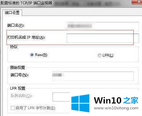 Win10系统更换网络后连不上网络打印机的解决要领