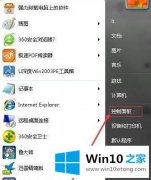 大师详解Win10系统更换网络后连不上网络打印机的解决要领