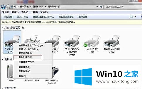 Win10系统更换网络后连不上网络打印机的解决要领