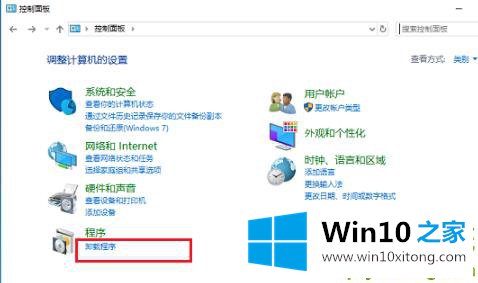 win10iis打开方法的完全操作步骤