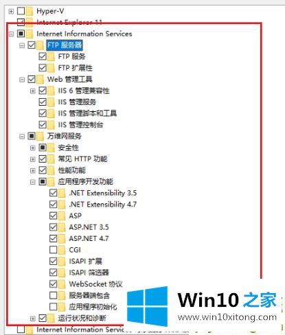 win10iis打开方法的完全操作步骤