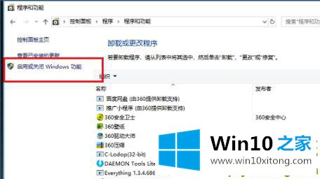 win10iis打开方法的完全操作步骤