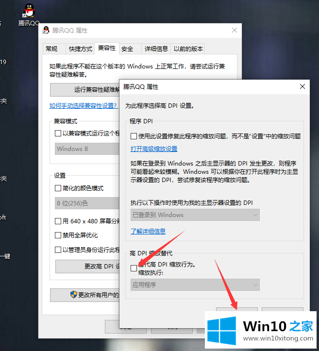 Win10的具体解决要领