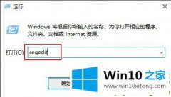 小编设置win10系统不能使用Alt+Tab切换窗口的具体操作对策