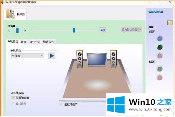 win10控制面板找不到Realtek的详尽解决手法