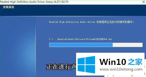 win10控制面板找不到Realtek的详尽解决手法