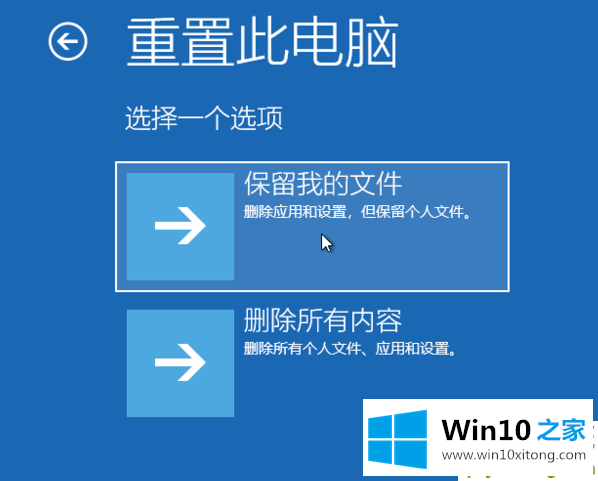 win10安装失败无限重启如何恢复的详尽操作法子