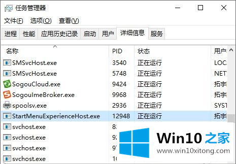 win10开始菜单打不开问题的修复手法