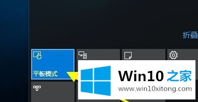 Win10桌面模式快捷切换怎么操作的解决方法