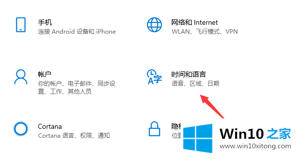 win10系统输入法设置在哪里的完全处理要领