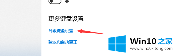 win10系统输入法设置在哪里的完全处理要领