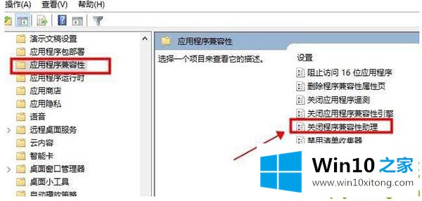 Win10英雄联盟图形设备初始化失败解决方法的完全解决手法