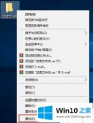 关于帮你Win10文件夹加密码怎么设置的完全处理手段