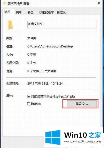 Win10文件夹加密码怎么设置的完全处理手段