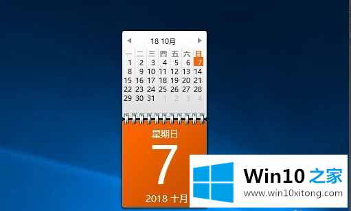 win10系统怎么添加桌面小工具的法子