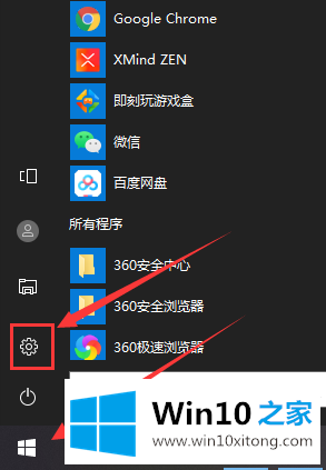 win10如何设置输入法的方法步骤