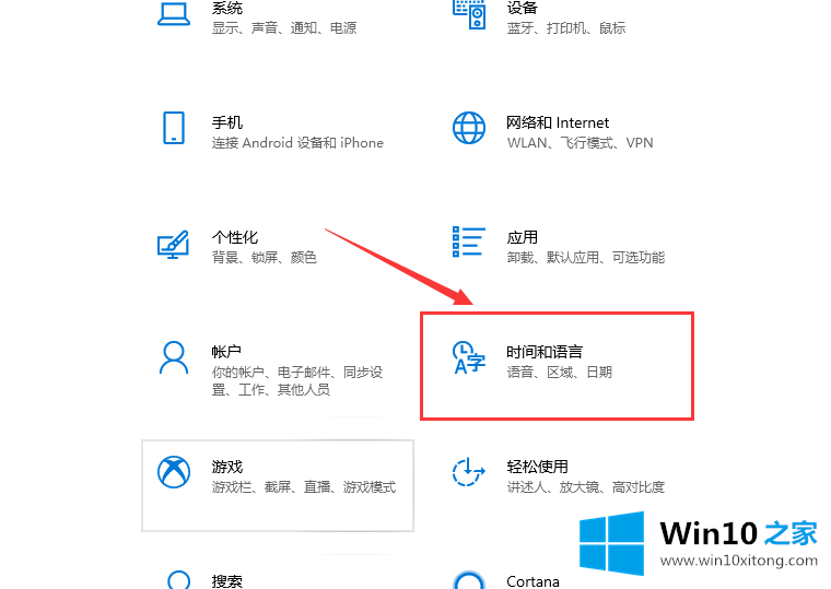 win10如何设置输入法的方法步骤