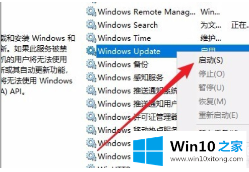 win10不能更新到1903版本的详尽操作方式