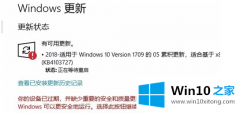 今天详解win10不能更新到1903版本的详尽操作方式