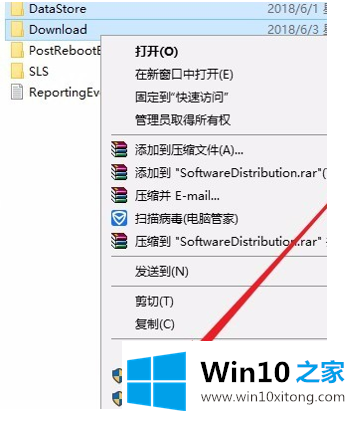 win10不能更新到1903版本的详尽操作方式