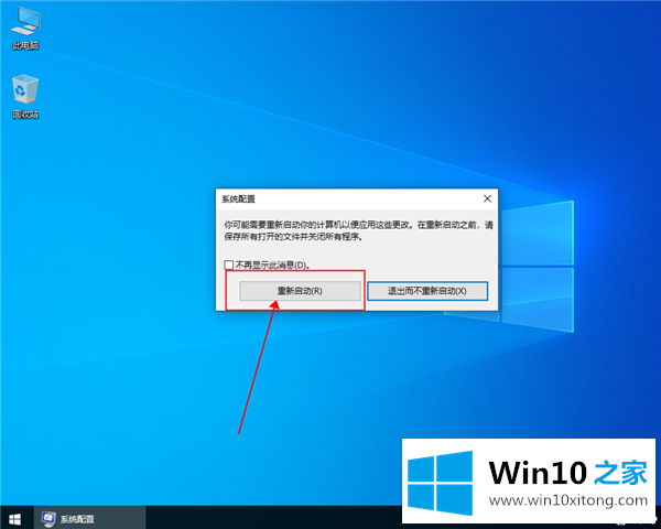 win10安全模式怎么进入的详细解决技巧