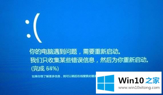 win10系统出现蓝屏终止代码page的完全操作教程