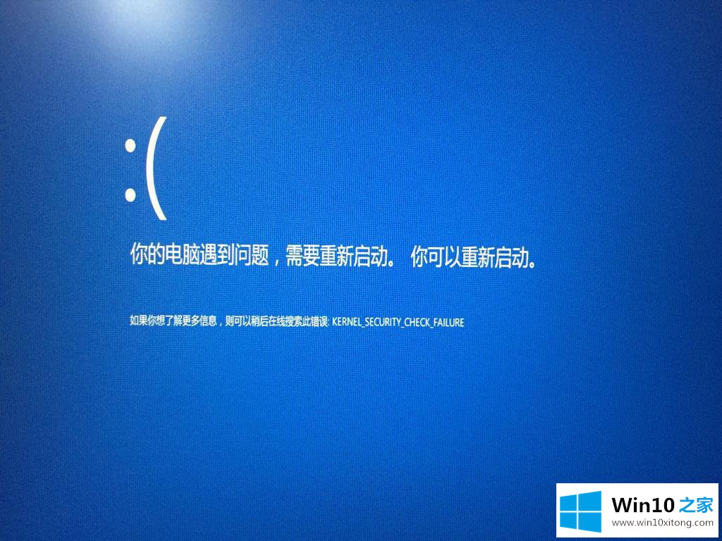 win10蓝屏终止代码KERNEL的详细处理教程