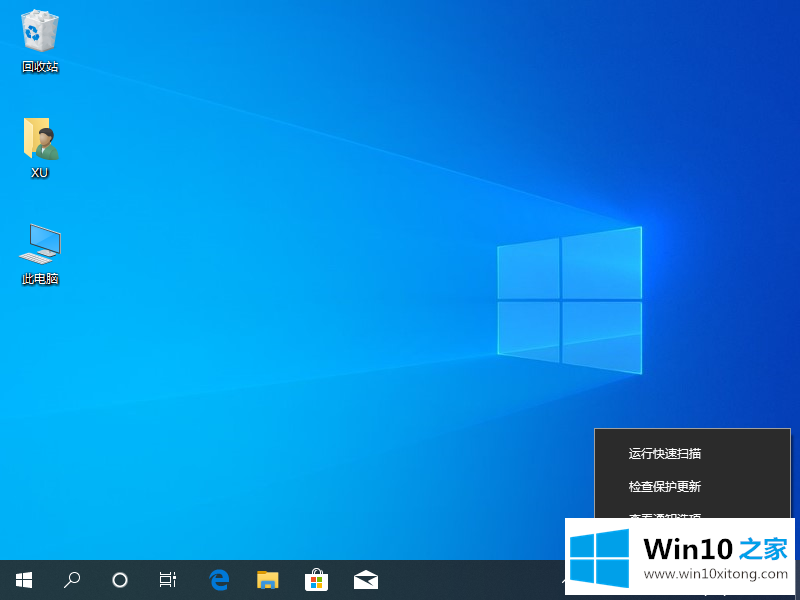 win10病毒防护总是误报的详细处理手段