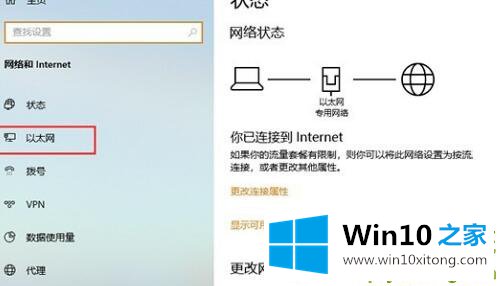 win10ipv6无网络访问权限解决方法的详细解决手段