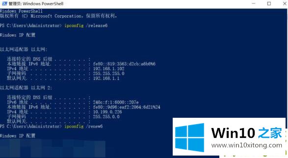 win10ipv6无网络访问权限解决方法的详细解决手段