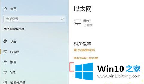 win10ipv6无网络访问权限解决方法的详细解决手段