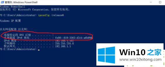 win10ipv6无网络访问权限解决方法的详细解决手段