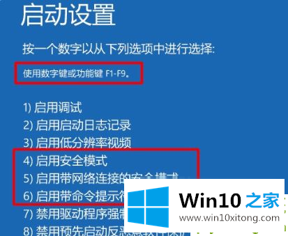 win10系统一直在欢迎界面恢复方法的详细解决门径