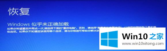 win10系统出现蓝屏怎么进入安全模式进行检测修复的方法步骤