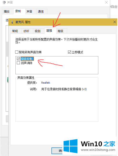 win10没有扬声器属性增强选项的解决伎俩